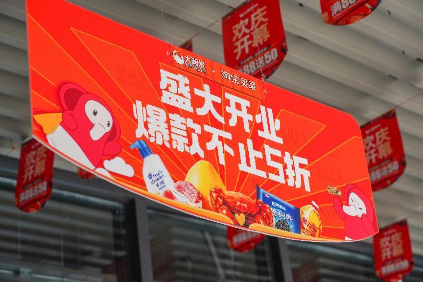 大润发super新悦广场店即将开业，会员专享多重福利