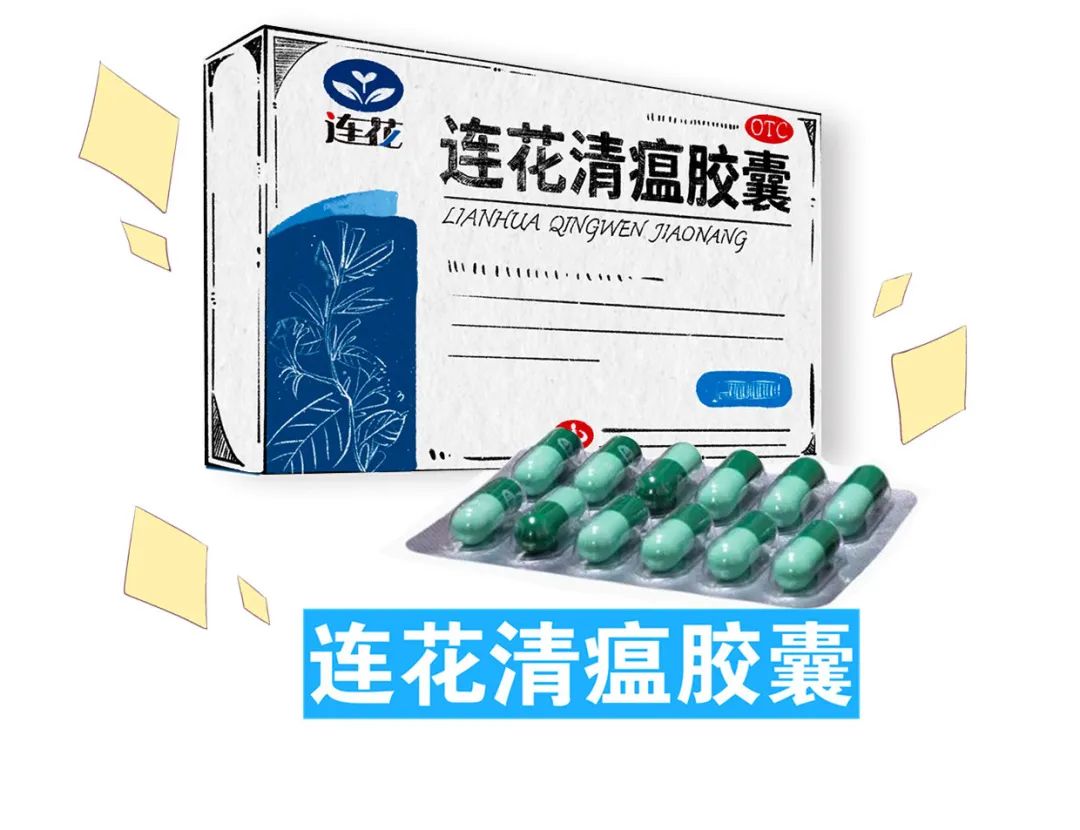 现在抢断货的连花清瘟胶囊，不仅能清瘟解毒，还可以治疗这5种病