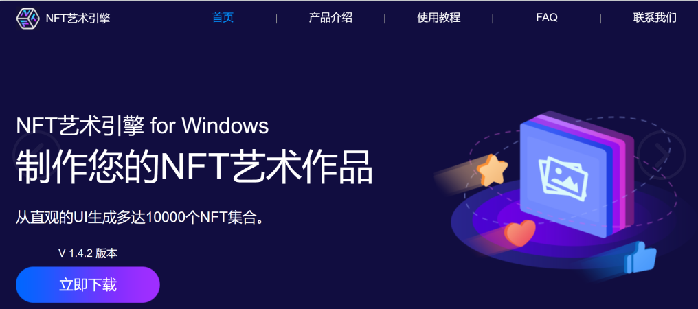 如何简单又快速的生成1万个NFT图1