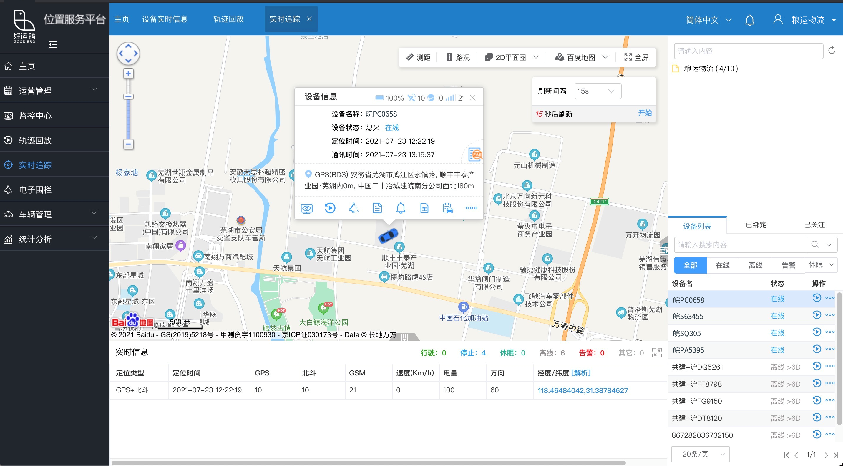 货运行业内卷，好运鸽助你手握稳稳的幸福