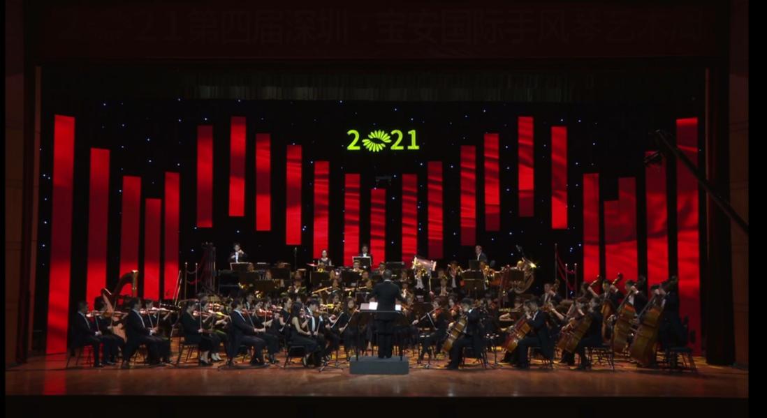 021第四届深圳·宝安国际手风琴艺术周开幕