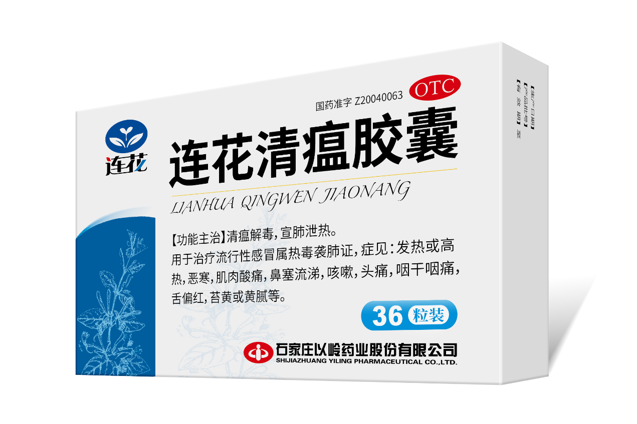 20万盒连花清瘟、10万份口罩、3万份退烧药......面向陕西全省投放！