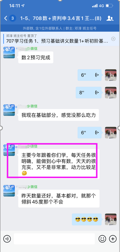 邓淳老师说，为什么纵横公考的「托管班」 能带你提分？