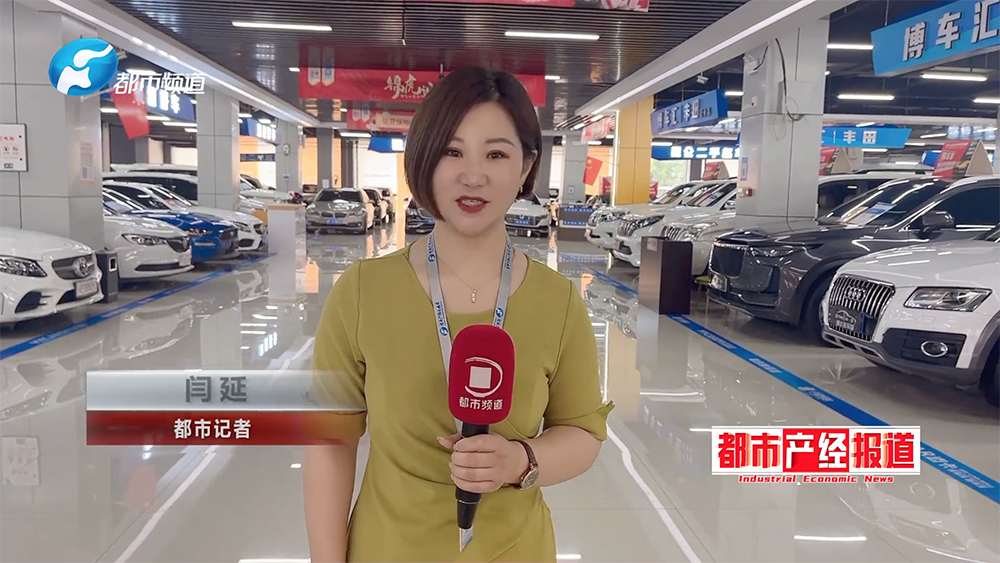 河南电视台报道：查博士二手车行业的变革者