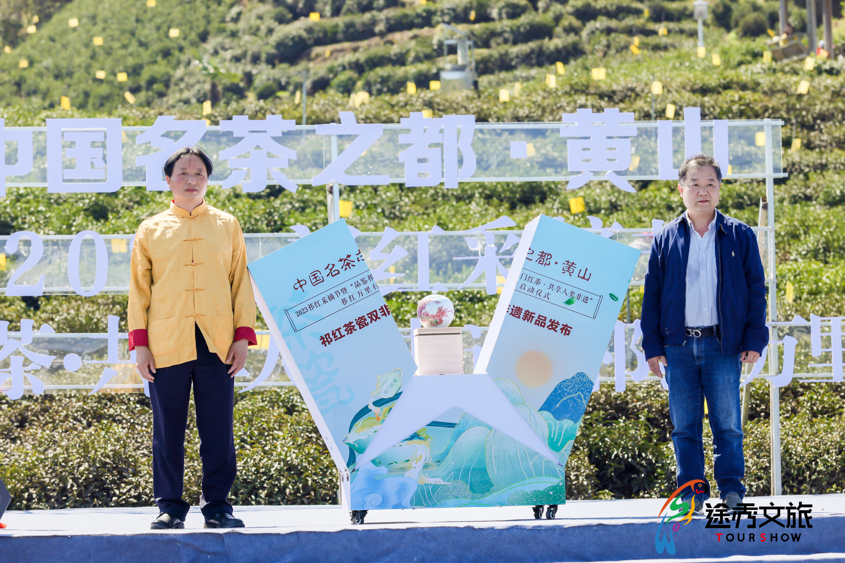 ​“品鉴祁门红茶·共享人类非遗”2023祁红采摘节正式开幕！