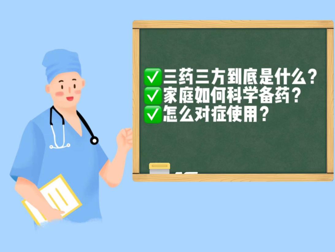 抗疫科学备药有良方，“三药三方”代表连花清瘟日服最低7.4元 