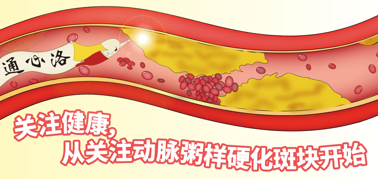 血管老化很可怕！心脑血管病都是血管老化引起的