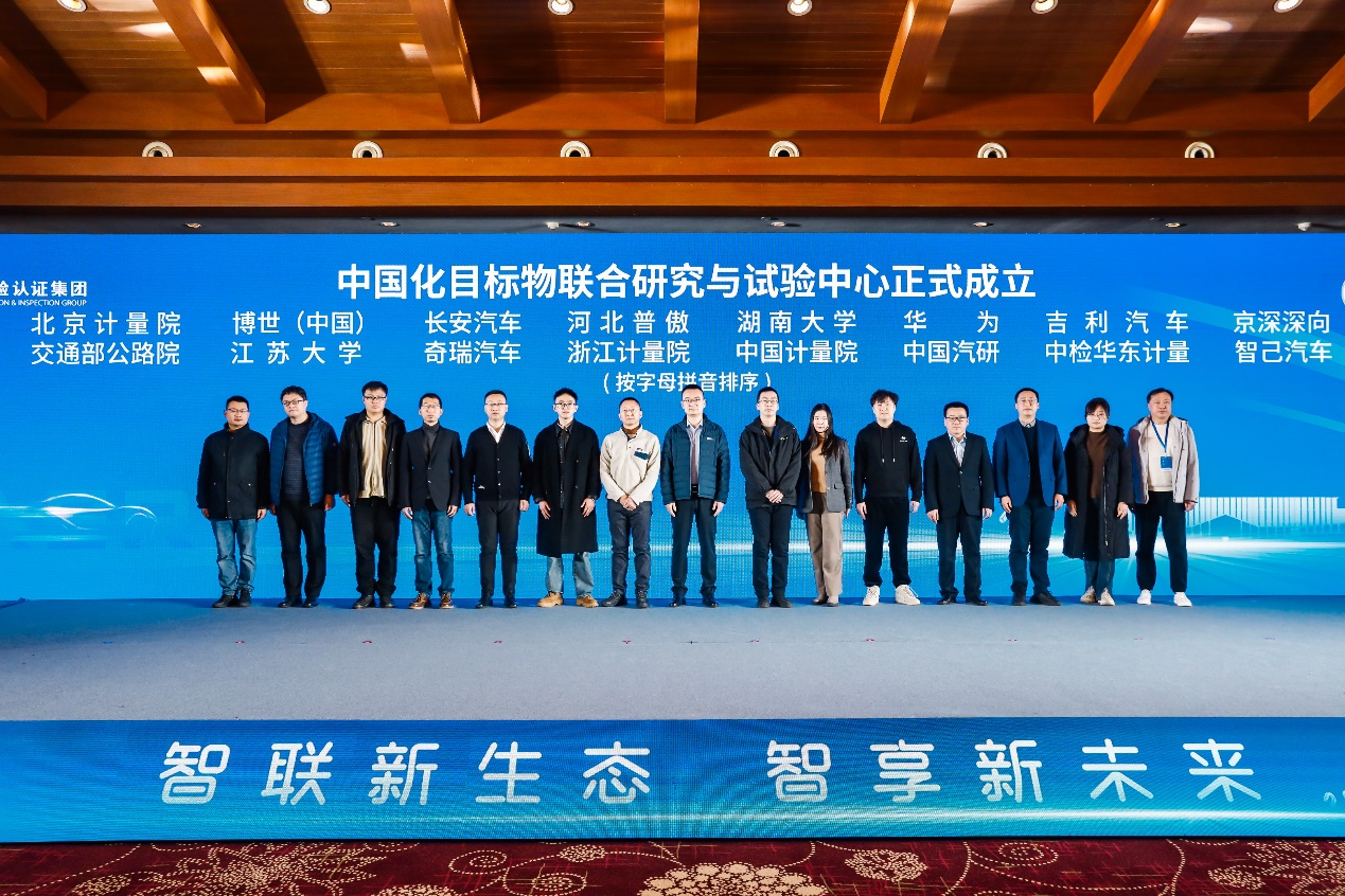 国内首个中国化目标物联合研究与试验中心正式成立