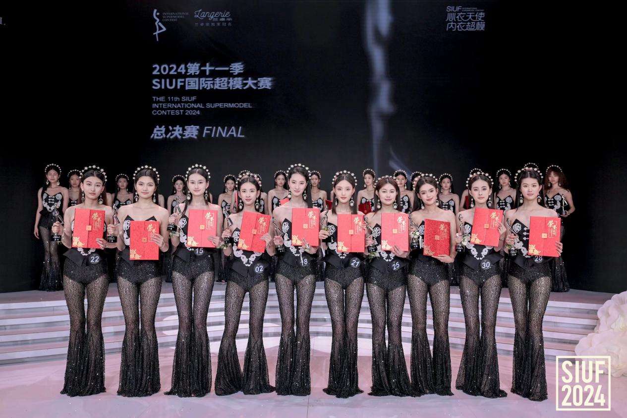 langerie【兰卓丽】独家冠名的拂影·2024第十一季 SIUF国际超模大赛总决赛在深圳举办
