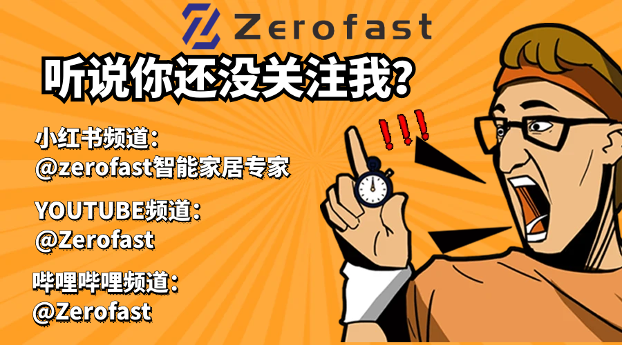 在海外解锁智能家居地区限制，APP升级使用，认准品牌Zerofast智能网关