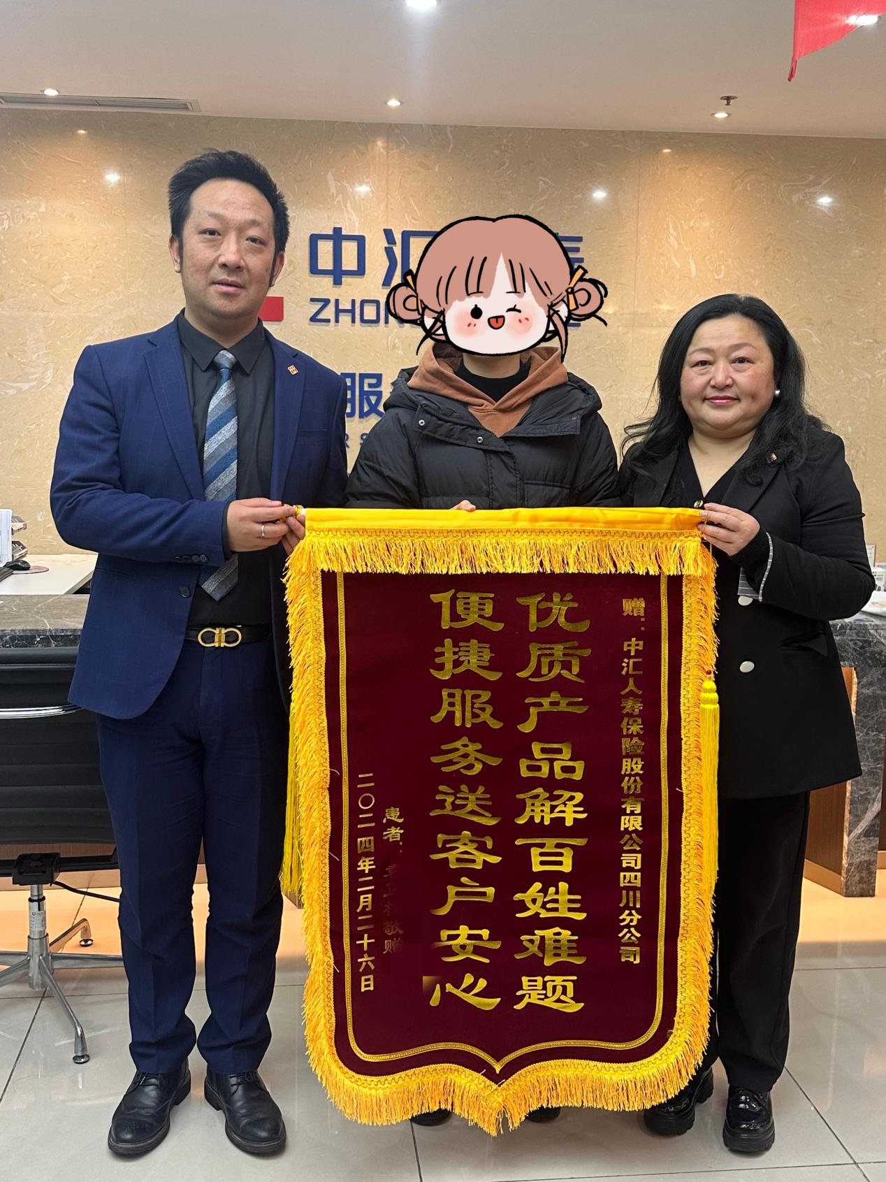 中汇人寿四川分公司：优质产品解百姓难题 便捷服务送客户安心