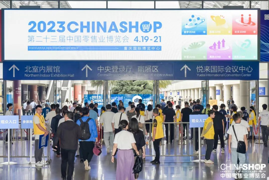 直击现场 | 中仑网络与您相约ChinaShop 2023中国零售业博览会！