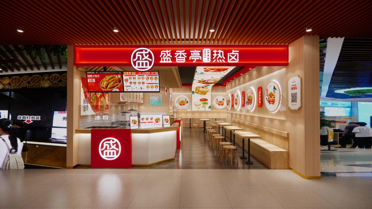 老卤新作,盛香亭引领卤味“三大升级”新趋势