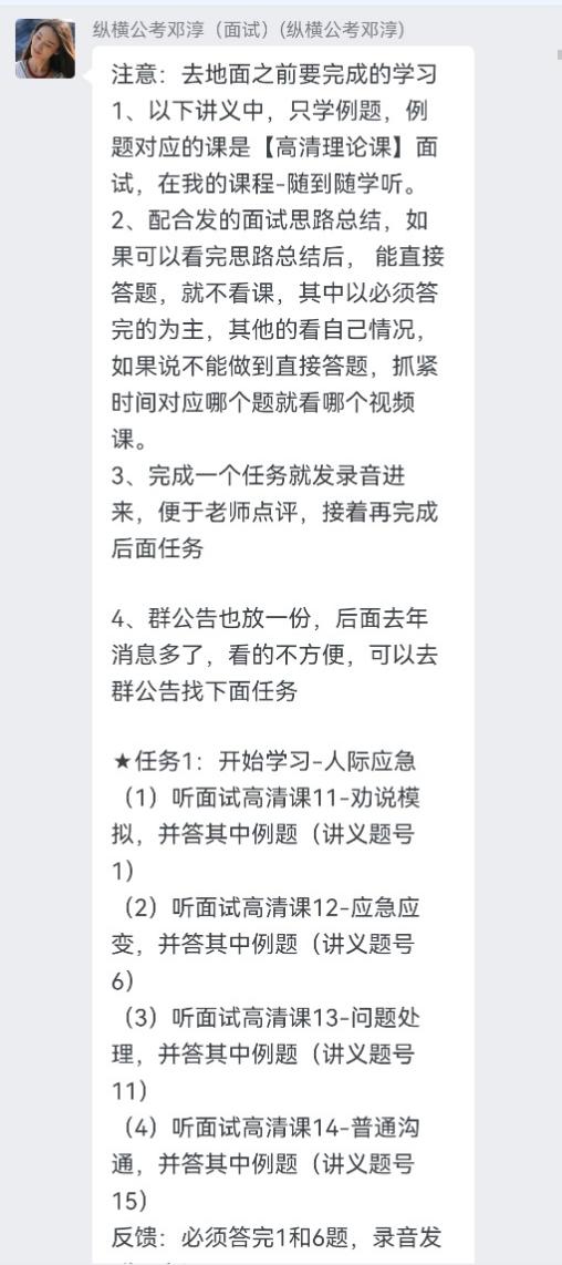 2022江苏面试，没自制力的小白跟着纵横公考上岸啦