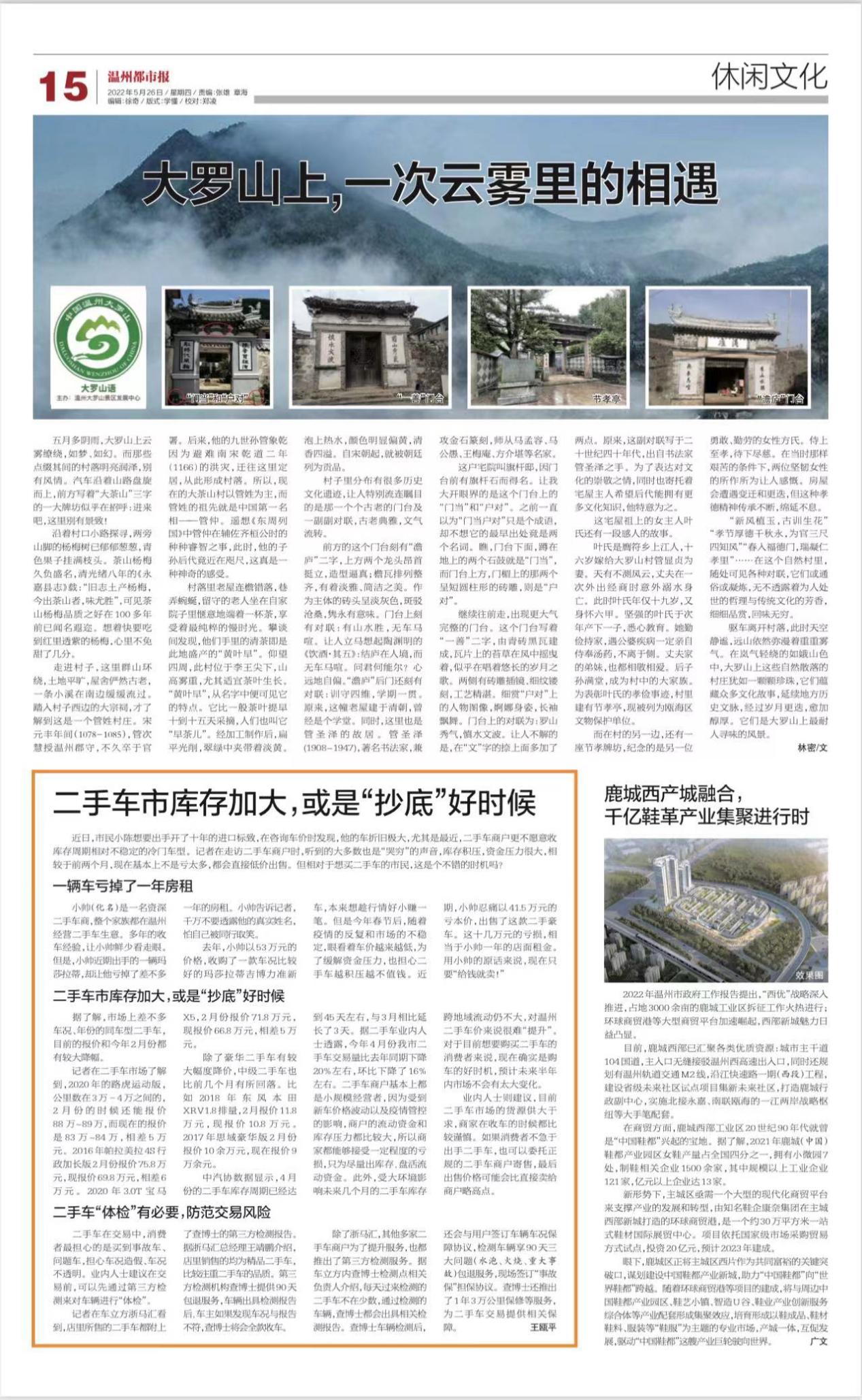 二手车’’体检'’有必要，防范交易风险，查博士为车况兜底