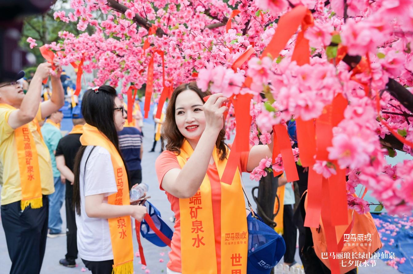 取“神仙水”过七夕 巴马丽琅为一泓长寿之水文化传承赋能