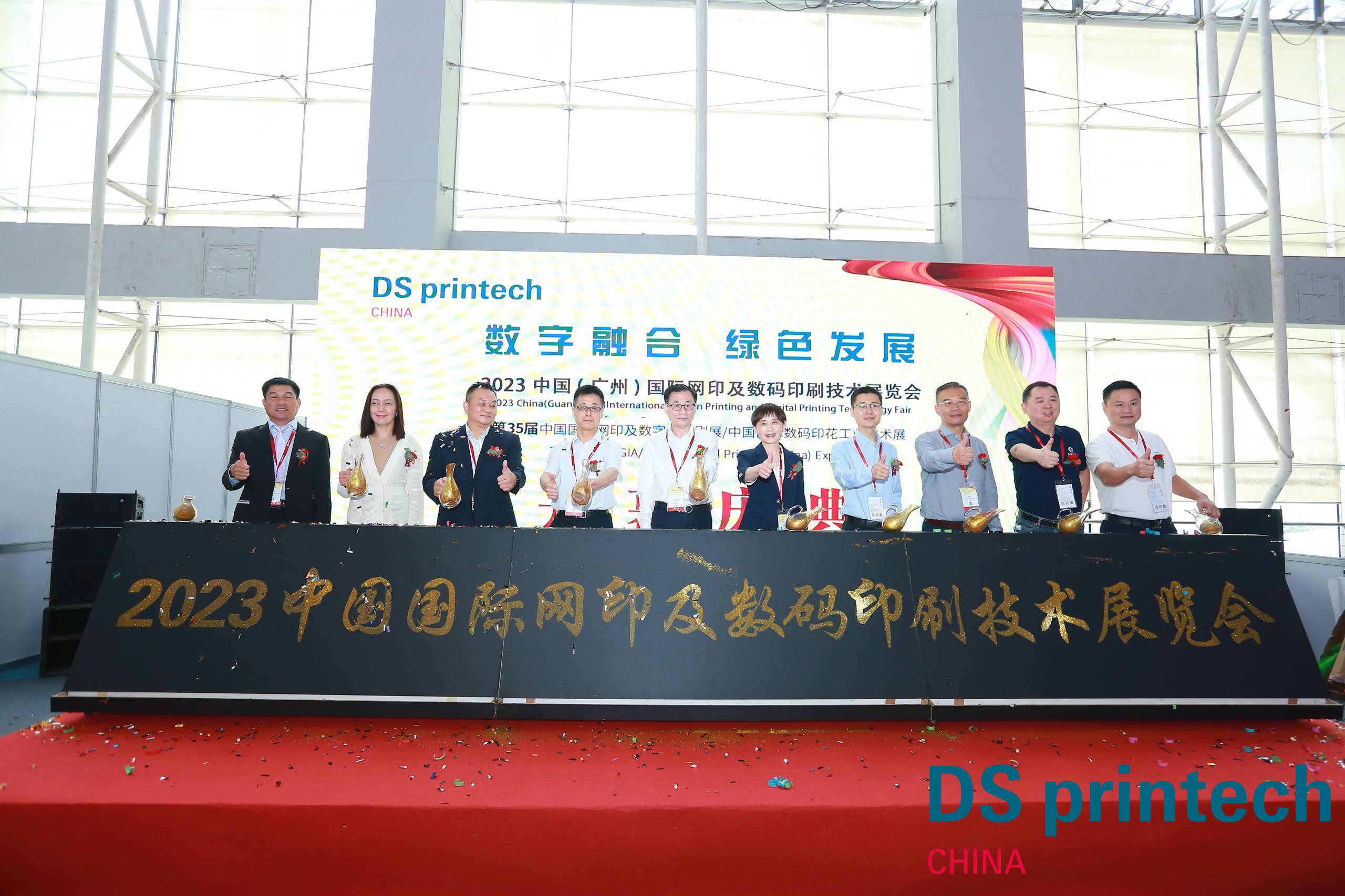 第35届中国国际网印及数码印刷技术展在穗盛大开幕图1