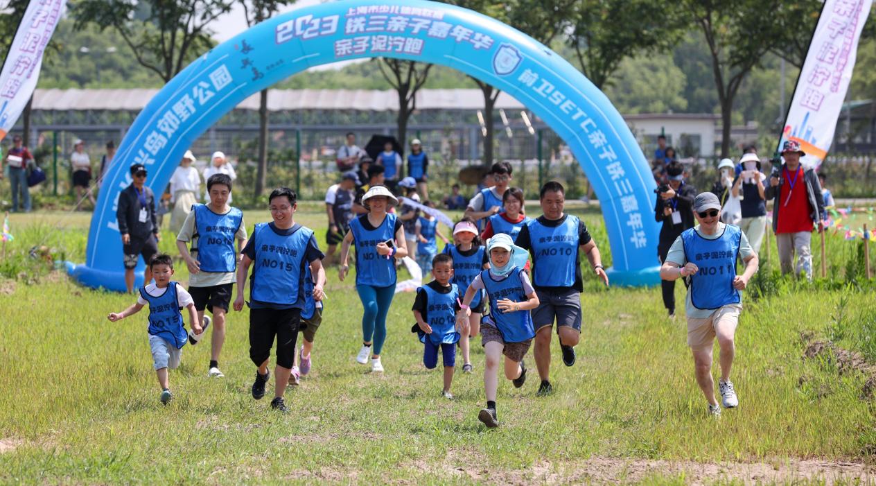 2023上海市少儿体育联赛铁三亲子嘉年华成功举办
