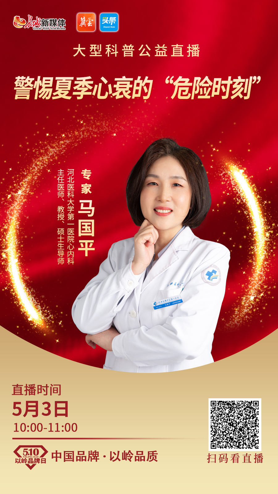 夏季心衰