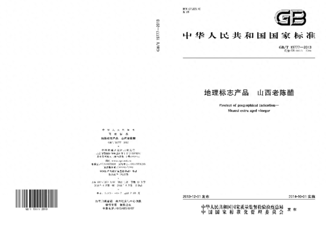 许朝辉研究成功山西老陈醋智能设备，每吨高粱可以生产8吨老陈醋