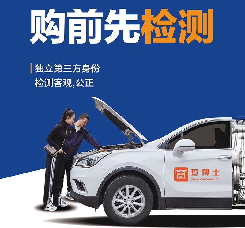 如何提高消费者对二手车行业的信任度?