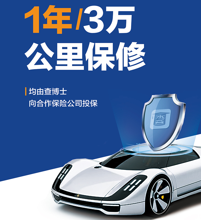 如何提高消费者对二手车行业的信任度?