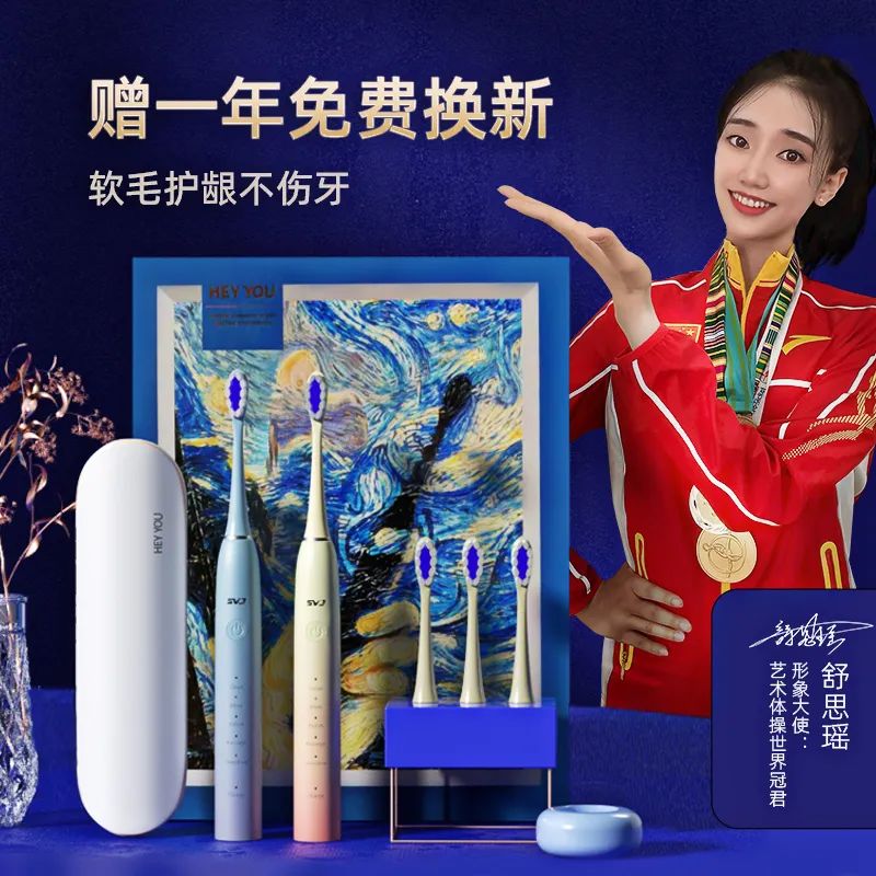 官宣！世界冠軍舒思瑤正式成為SVJ電動牙刷形象代言人！