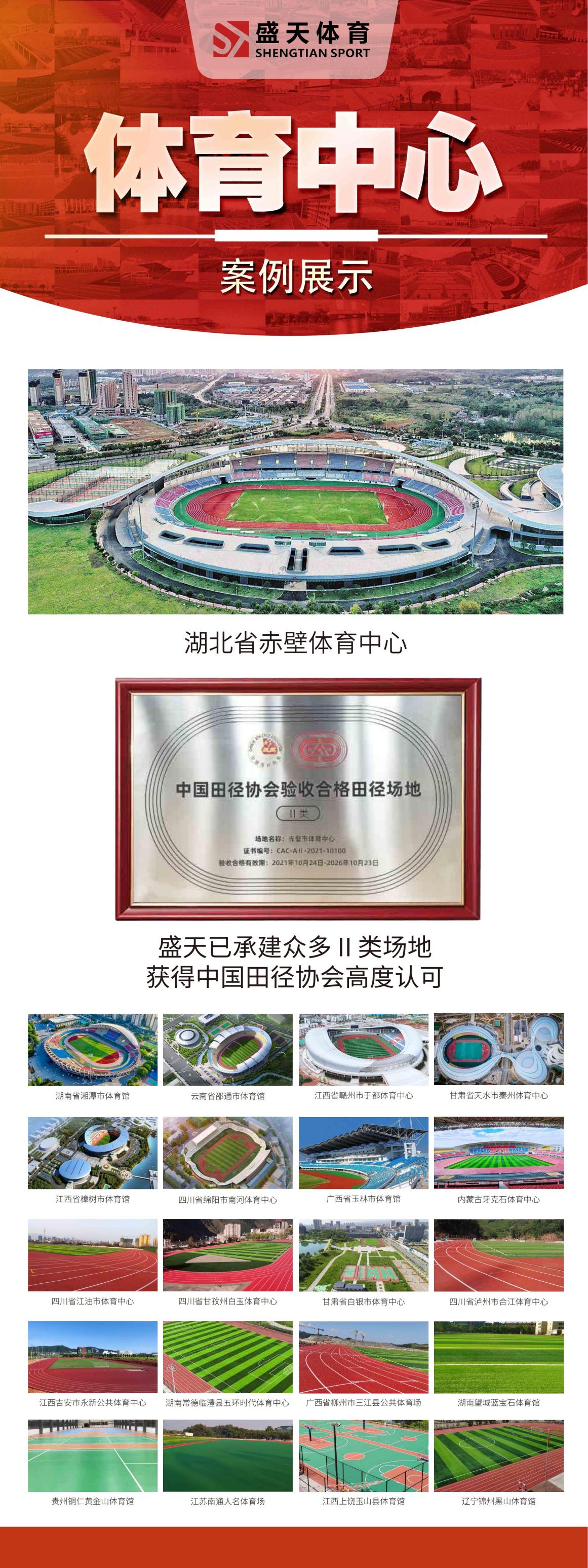 选好材用好料！盛天体育塑胶跑道原材料严把质量关图2