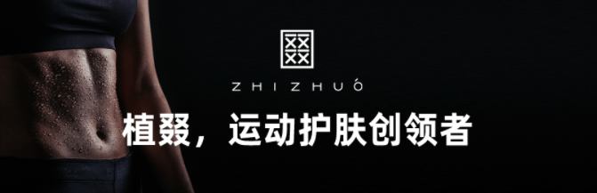 戈壁行后再出发他要解决4亿运动人群的护肤难题 深TALK深圳客专访