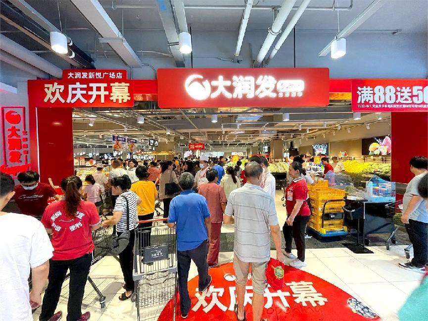 大润发新悦广场店盛大开业，打造东莞社区生活新中心