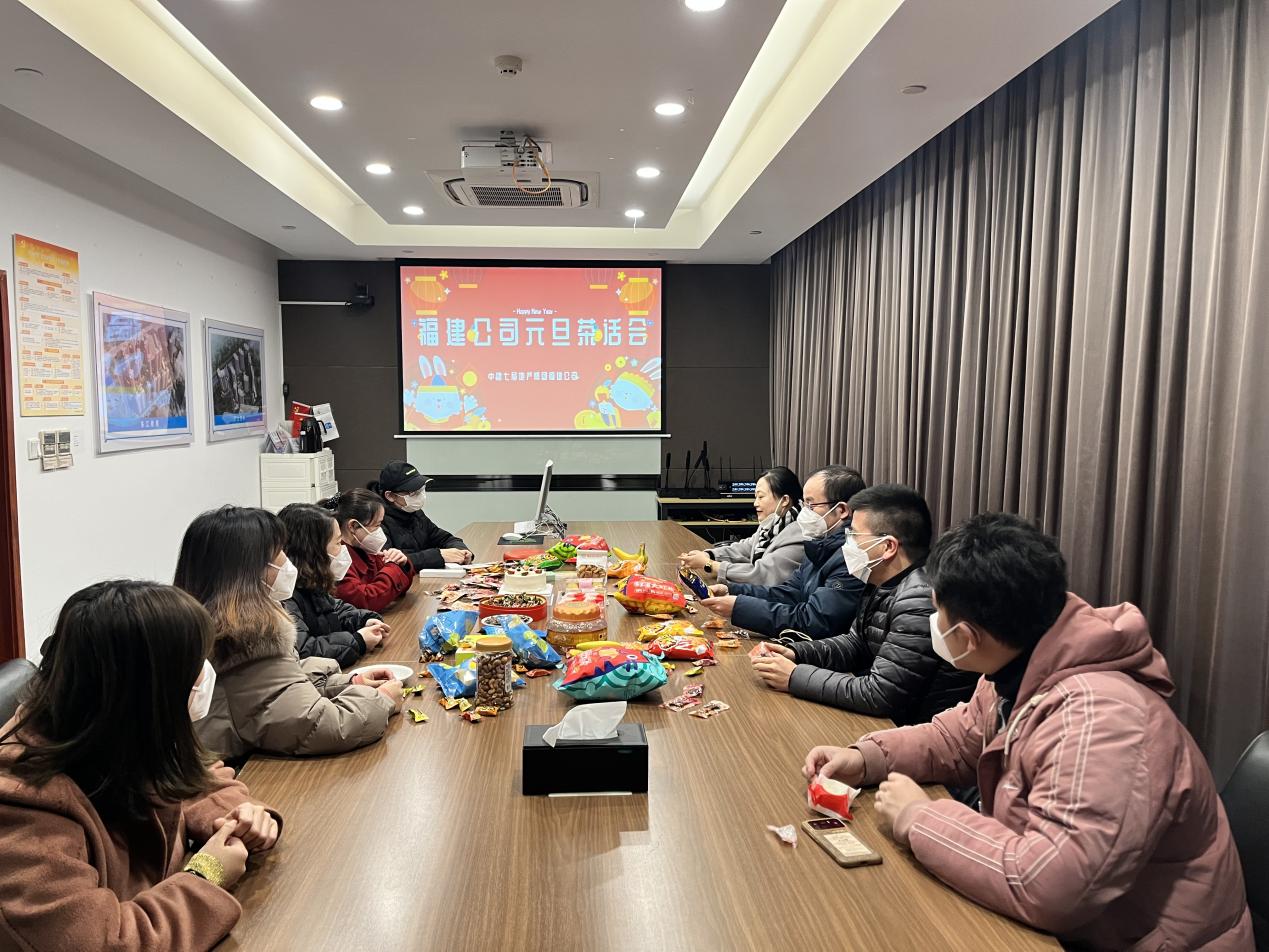 中建七局地产集团福建公司组织开展“元旦茶话会”迎新年活动