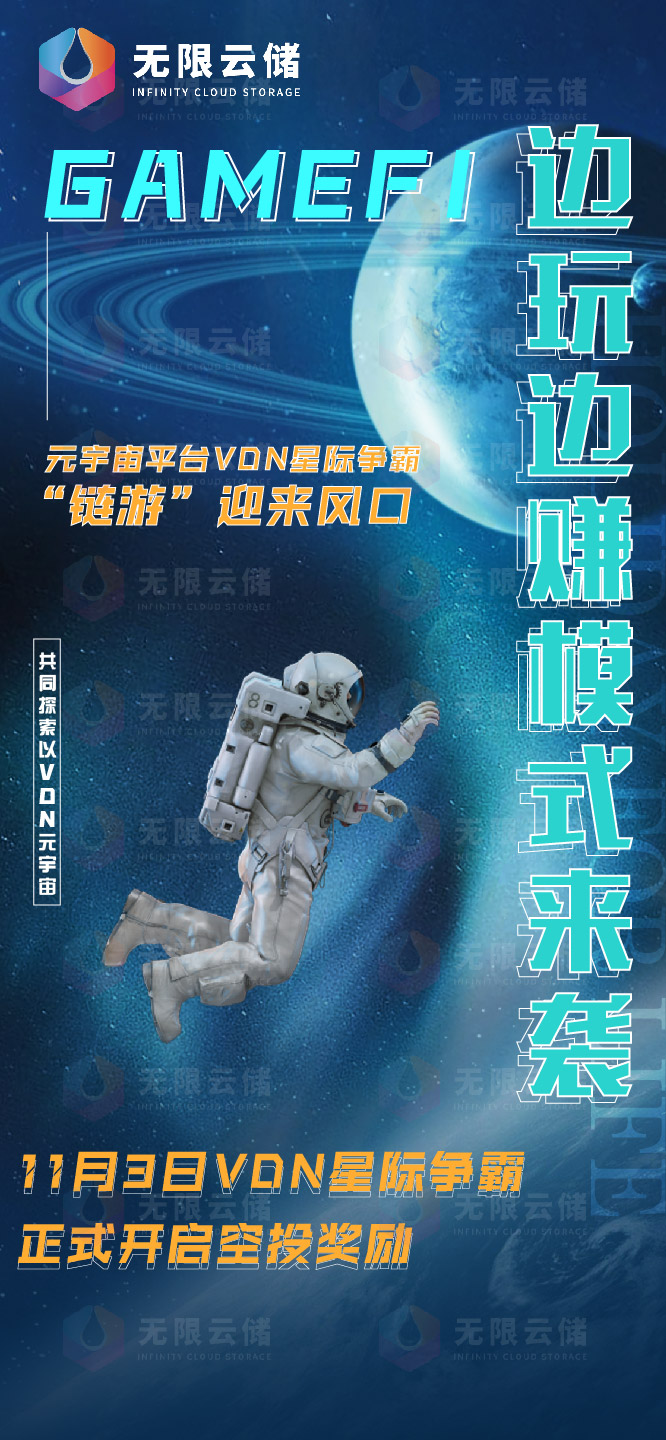 下一个AxieInfinity|元宇宙游戏VDN《星际争霸》重启峥嵘岁月