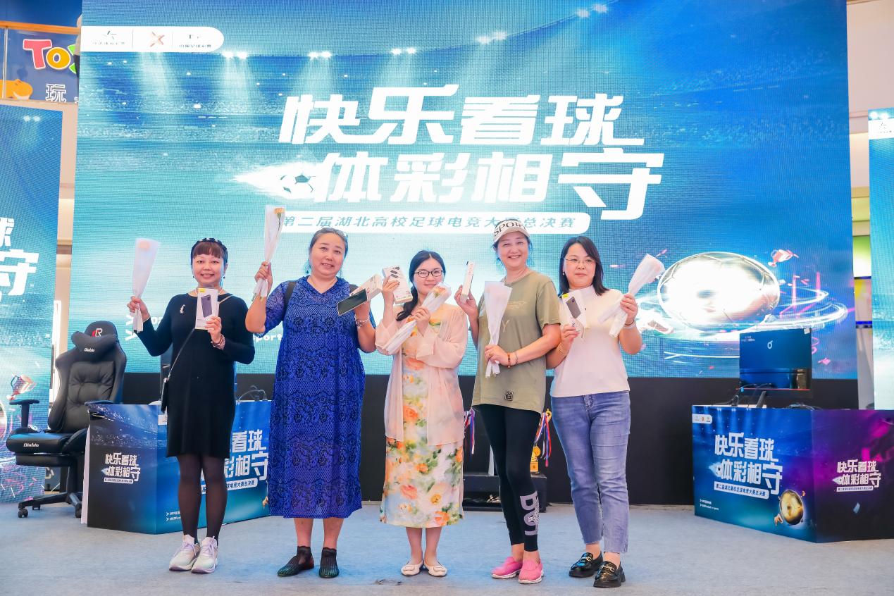 2023第二屆湖北高校足球電競(jìng)大賽總決賽成功落下帷幕(圖7)