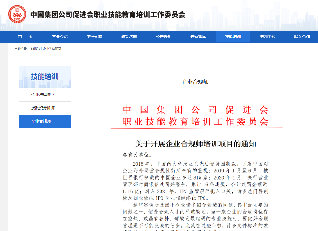 企业合规师考试资讯:企业合规师考试安排已定,一年多考机会大增 企业合规师考试资讯:企业合规师考试安排已定,一年多考机会大增
