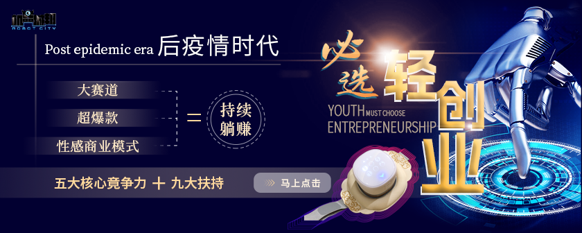 小牛黑科|城邦科技：大赛道、大健康、大商机助你轻松创业图1
