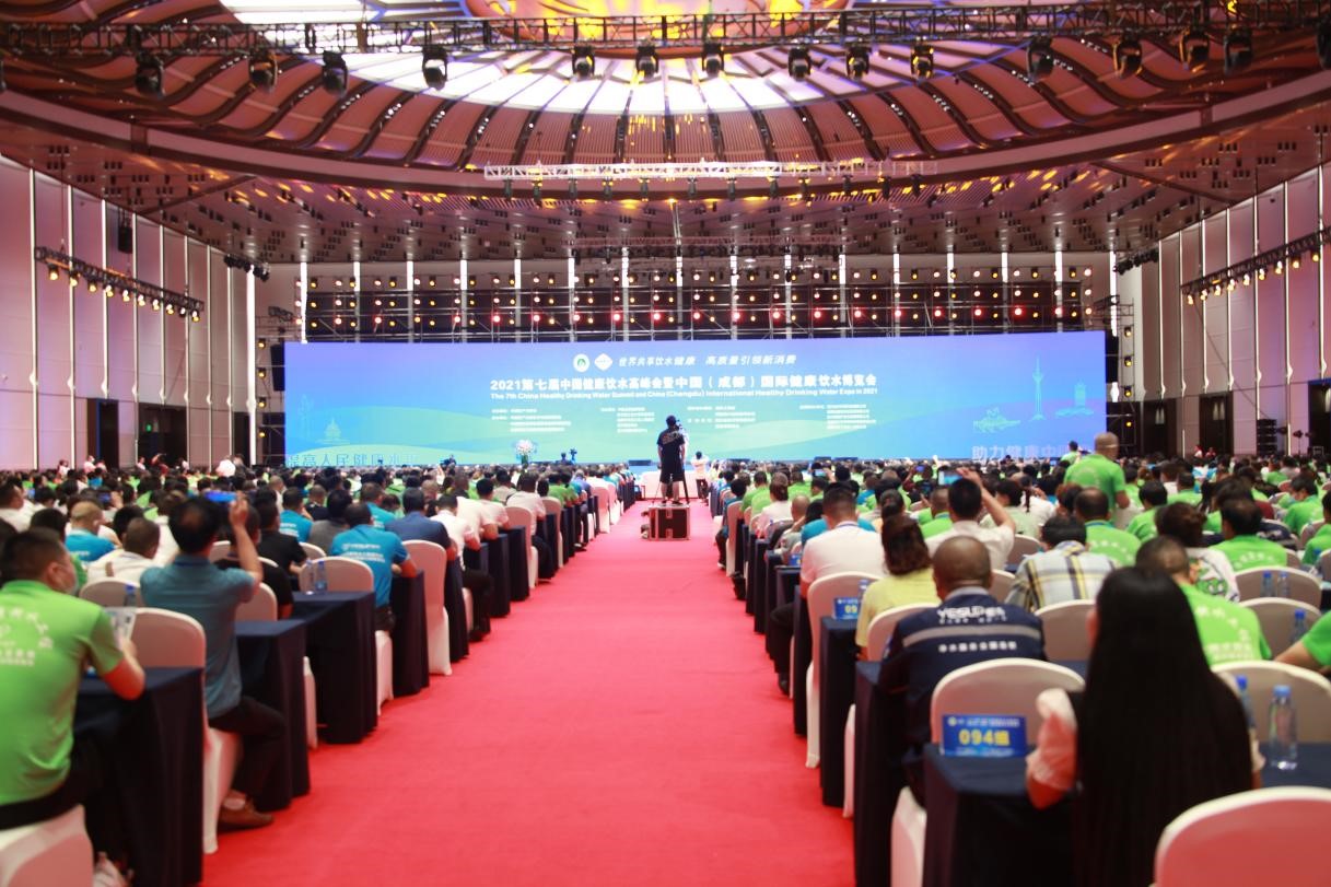 2021第七届中国健康饮水高峰会暨中国 （成都）国际健康饮水博览会在成都成功举办