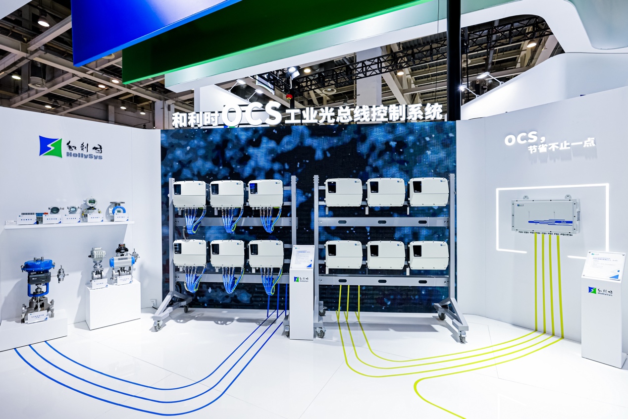 OCS，节省不止一点——和利时重磅发布OCS工业光总线控制系统