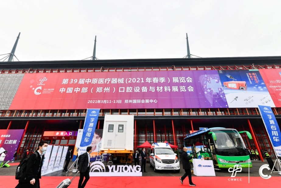 ​第41届中原医疗器械展览会将于2022年9月25日在郑州开幕