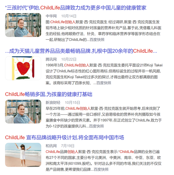 美国Childlife，这款营养品选择要慎重(图17)