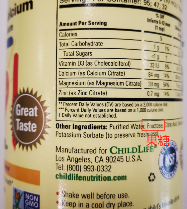 美国Childlife，这款营养品选择要慎重(图8)