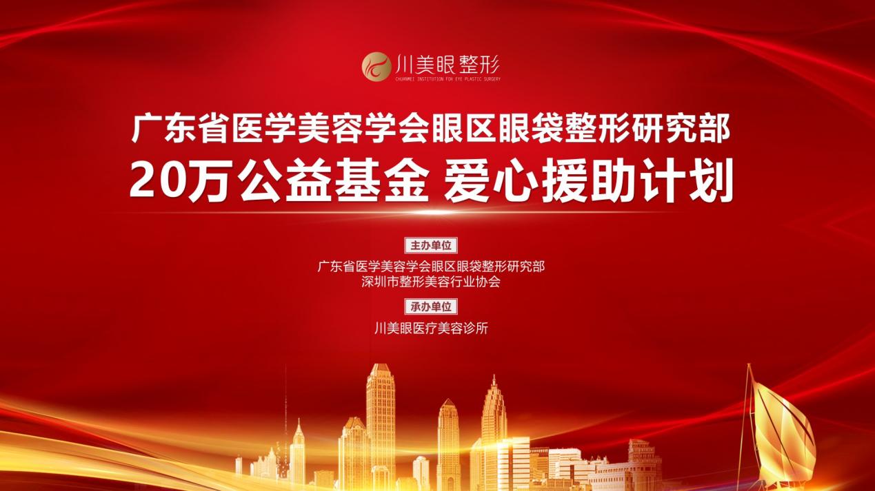 用爱修复“眼睛” 20万公益基金为六旬老人重燃人生希望