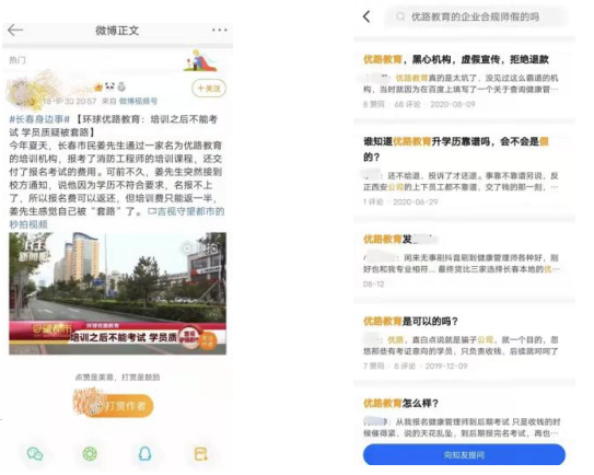 优路教育的企业合规师培训怎么样？建议报考么？