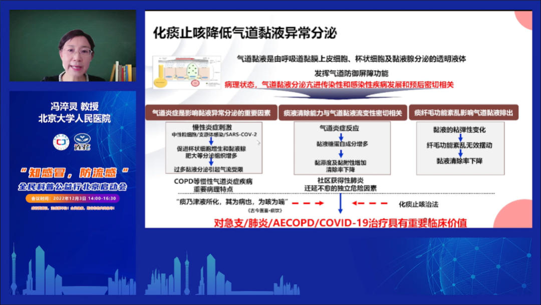 如何解决新冠感染康复期的咳嗽？