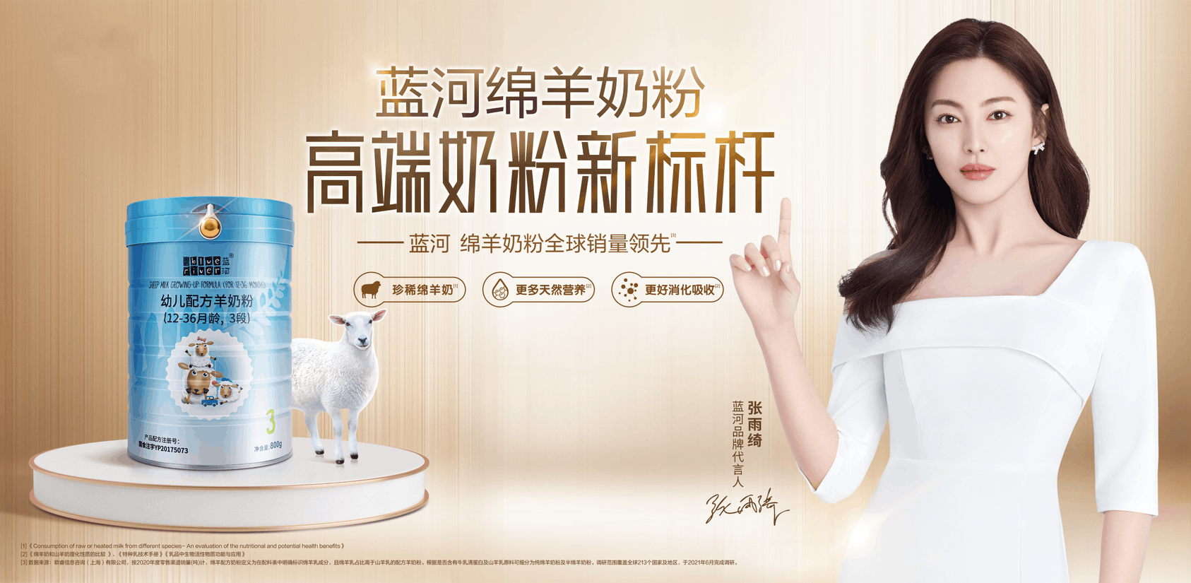 618大促来了！蓝河豪华献礼，高端婴配奶粉，守护婴幼儿成长