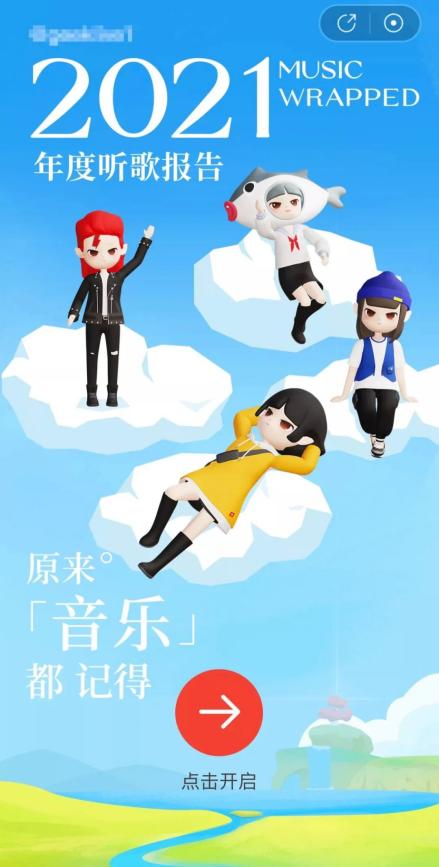 年底了，各大app发布用户年度报告，元力FUN推出全球限量定制元力币