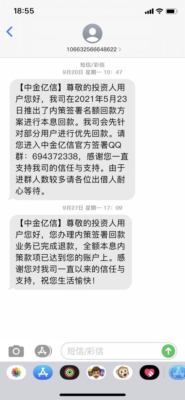 中金亿信清退最新消息，清退是否有望