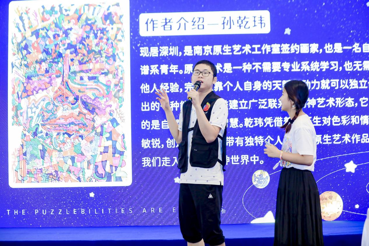 “与星同行,让爱无碍”3D-JP关爱自闭症公益活动