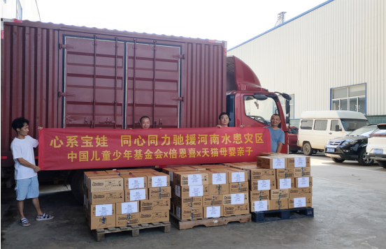 倍恩喜捐助160万物资驰援河南，同舟共济“豫”向前！