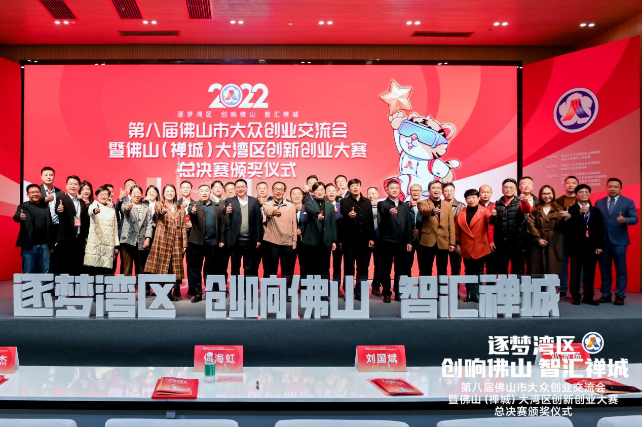 立足于“新”，加“数”前行！第八届佛山市大众创业交流会12日举行图1