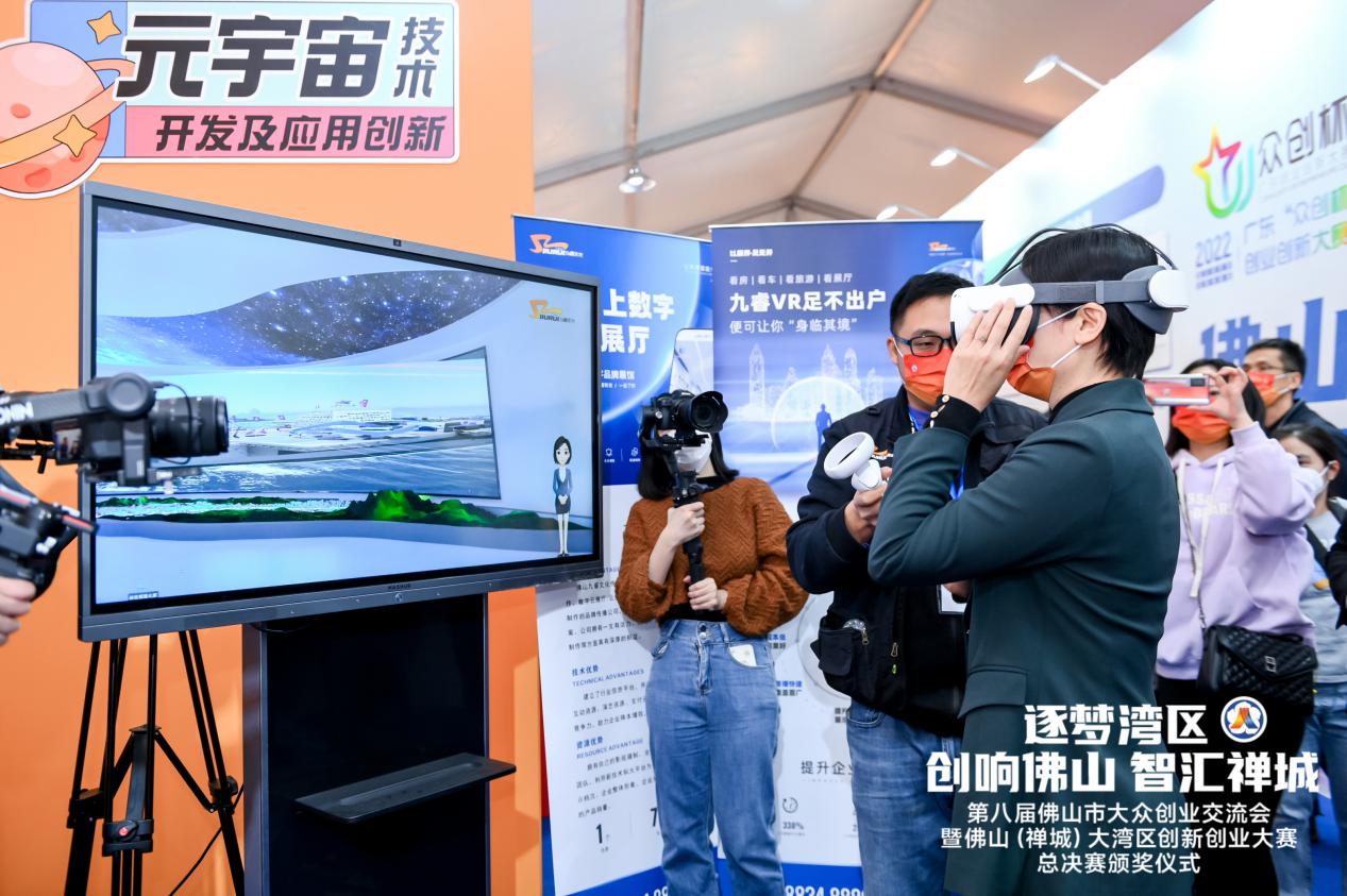 立足于“新”，加“数”前行！第八届佛山市大众创业交流会12日举行图2